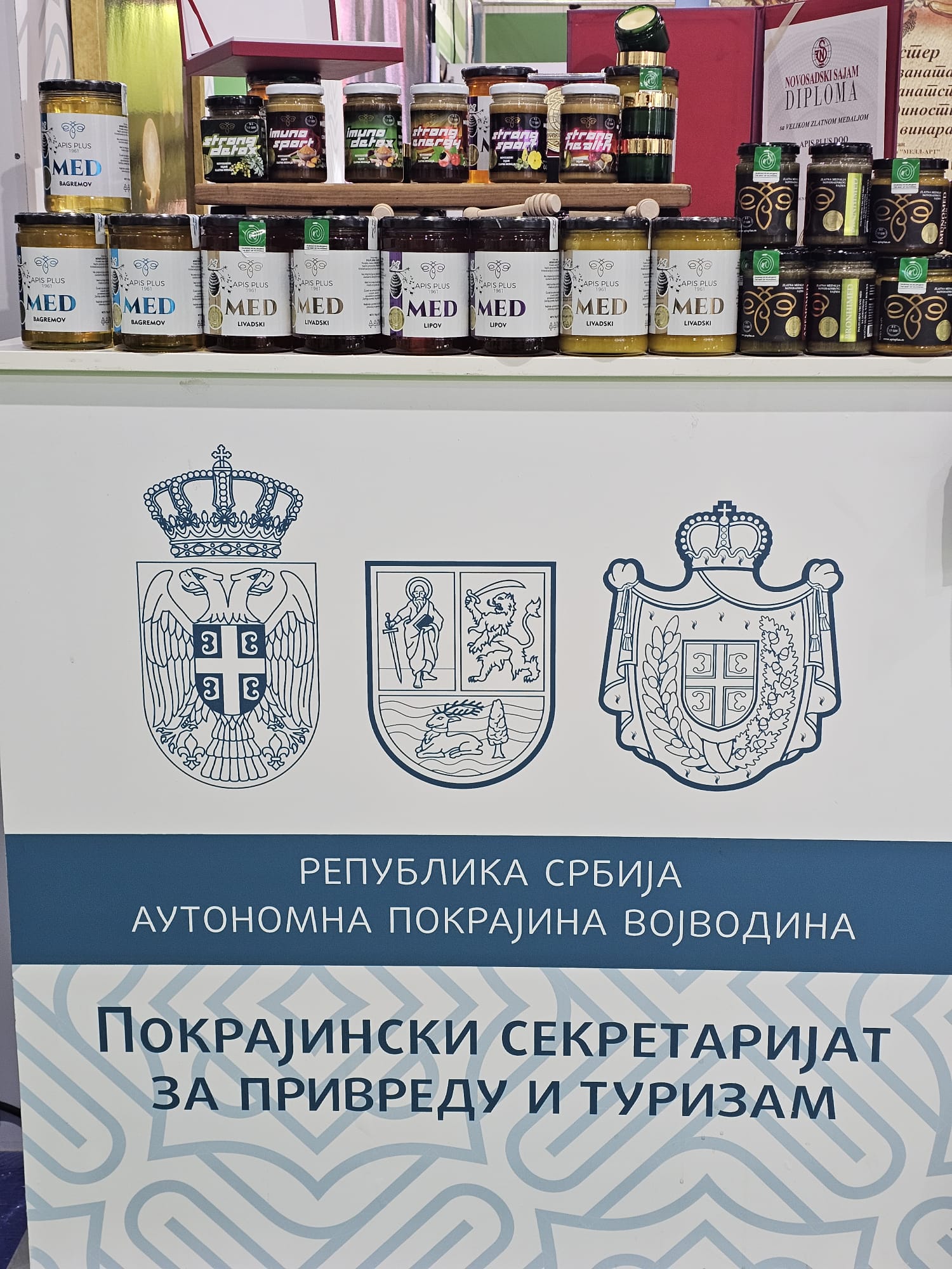 93. međunarodni poljoprivredni sajam